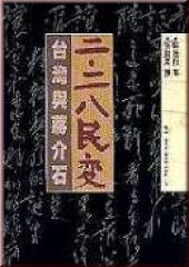 新編簡明台語字典